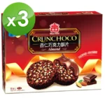 義美 義美杏仁巧克力酥片280g(黑可可3盒組)
